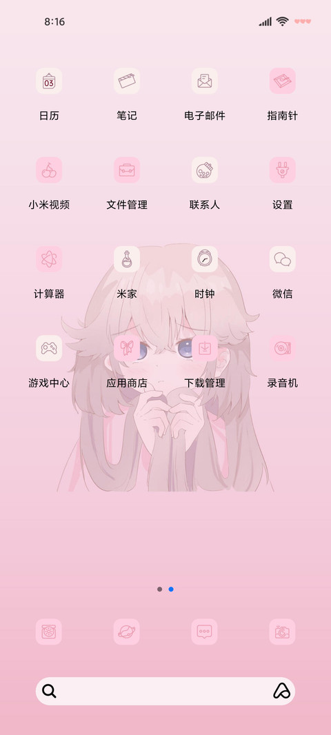 动漫组件莓莓果茶 screenshot