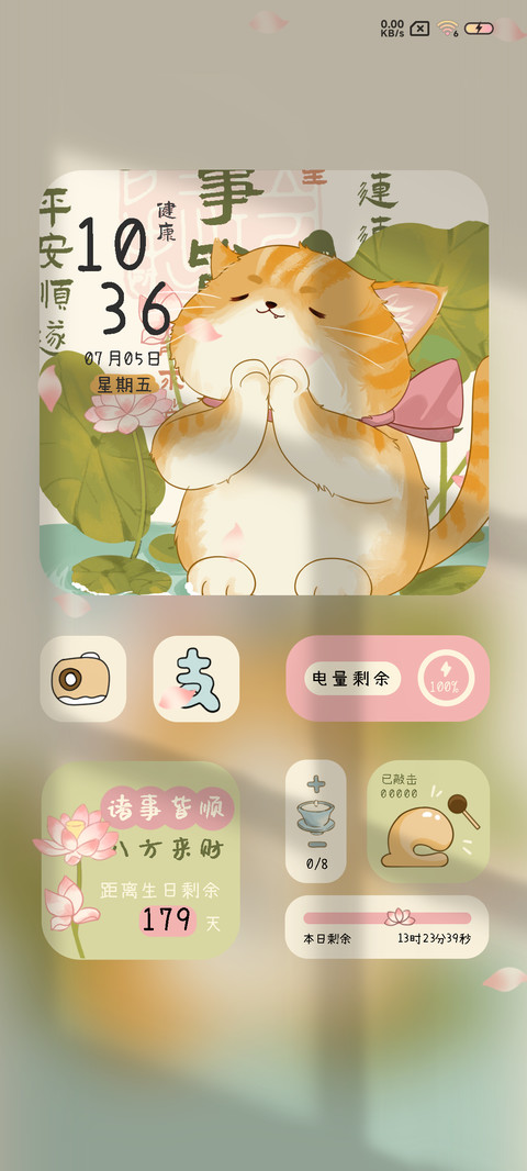 好运莲莲 祈福猫猫 screenshot