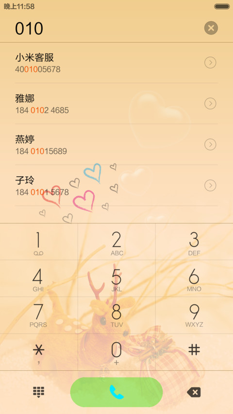 曾经的记忆 screenshot