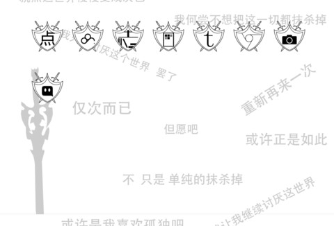 我讨厌这世界 screenshot