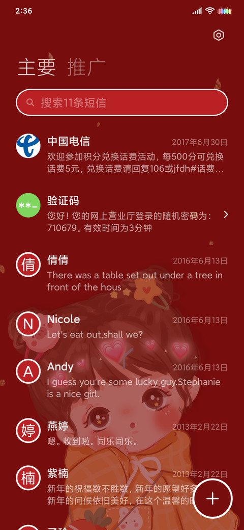 幸运小宝藏 screenshot