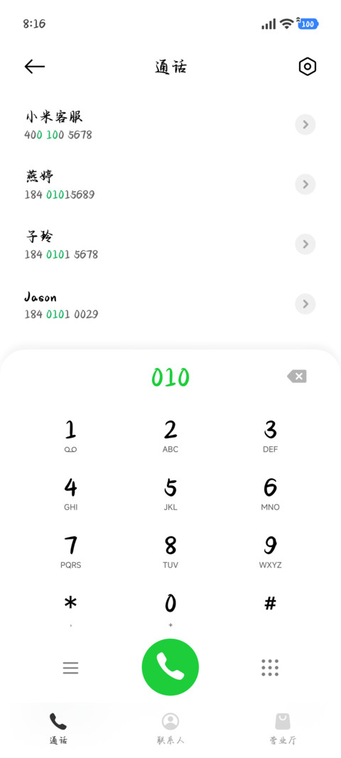 山茶茵茵我自逢春 screenshot