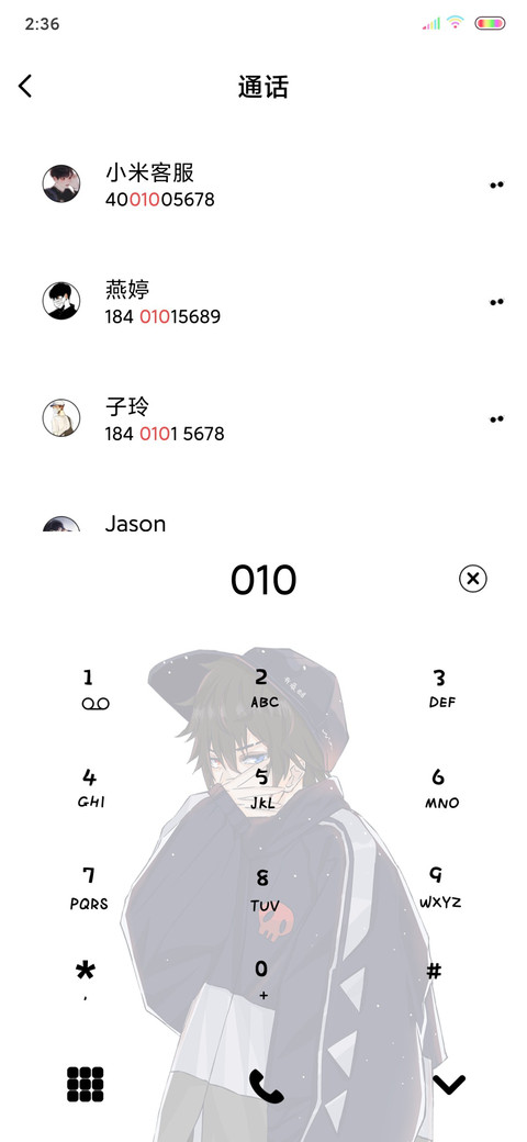 对你执迷不悟 screenshot