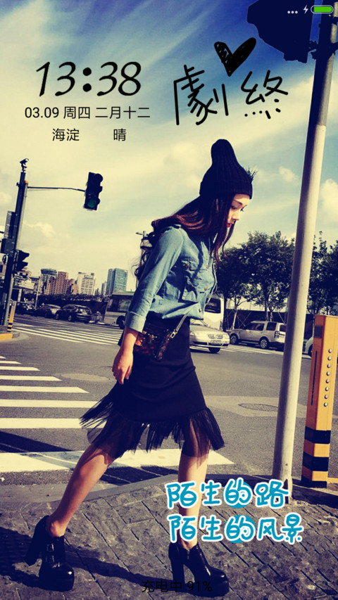 没有你的世界 screenshot