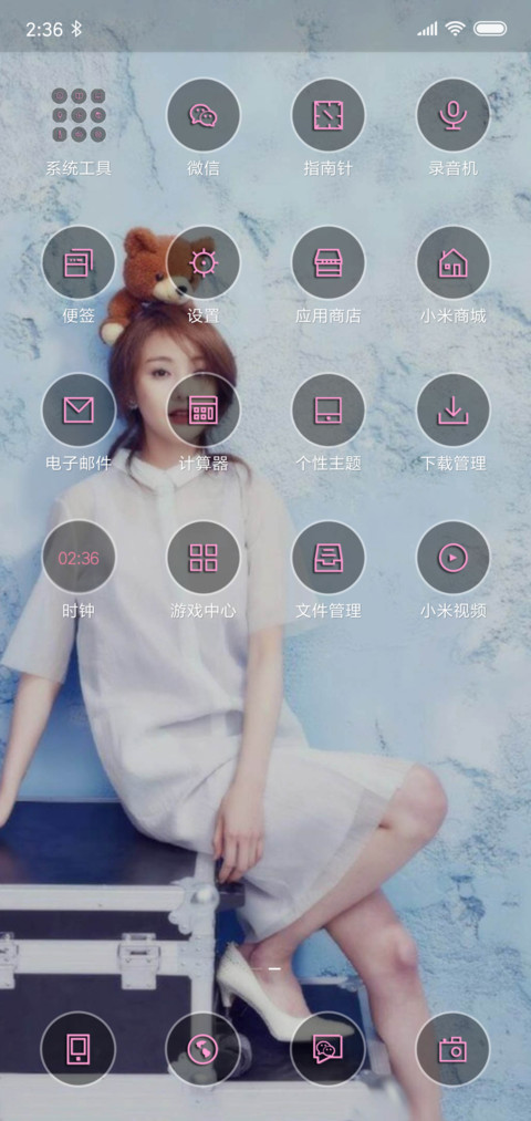 郑爽酱（女神版） screenshot