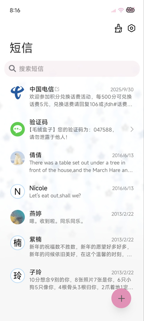 重感星星岛屿自定义 screenshot