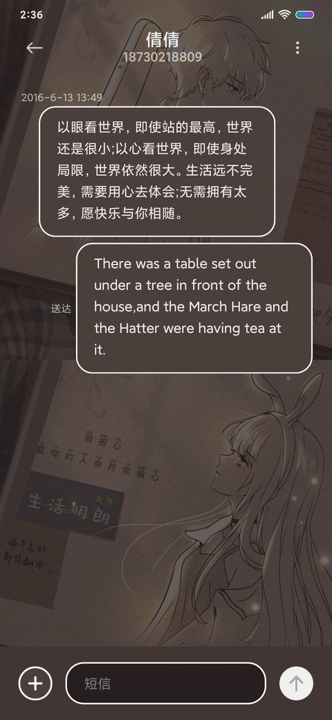 相遇人海 值得被爱 screenshot
