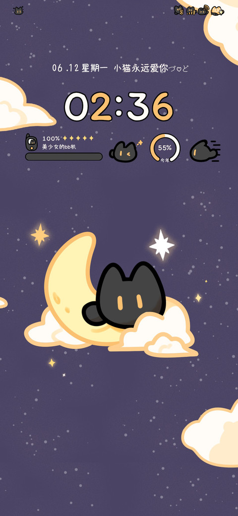 星月小黑猫 screenshot