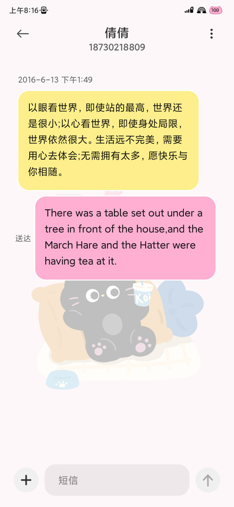 夏日宅家猫 screenshot