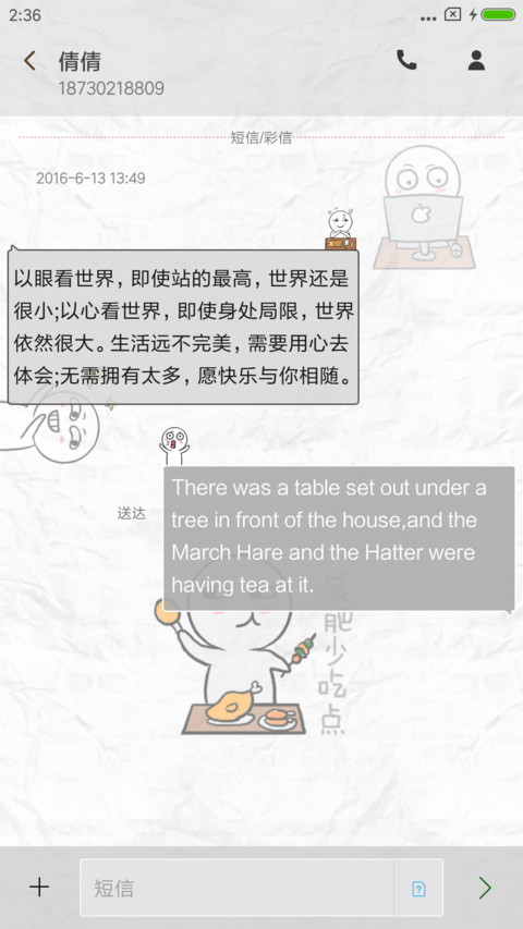 谁在瞎bb screenshot