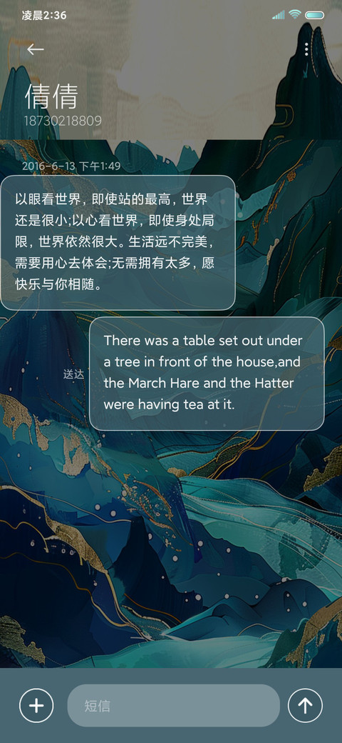 十二时辰青绿春山 screenshot