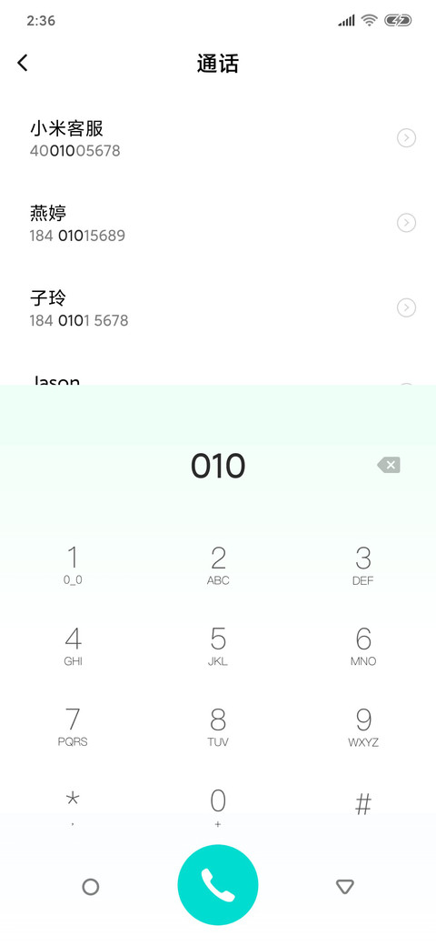 素净 screenshot