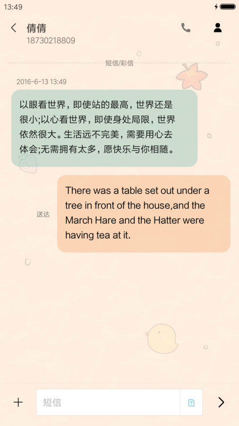 软妹小公举 screenshot