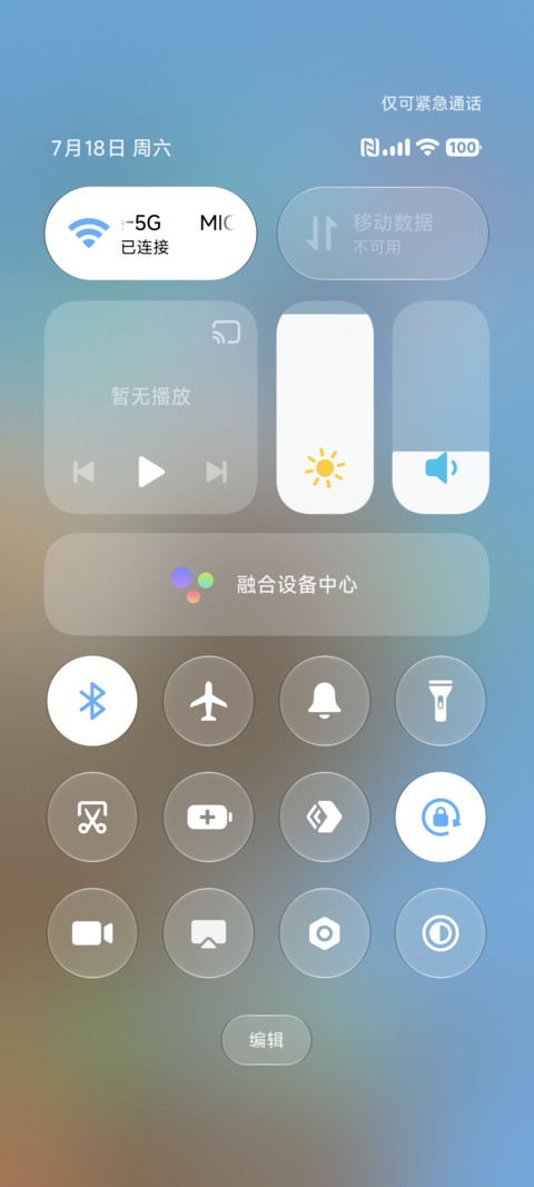 iP27超级胶囊 screenshot