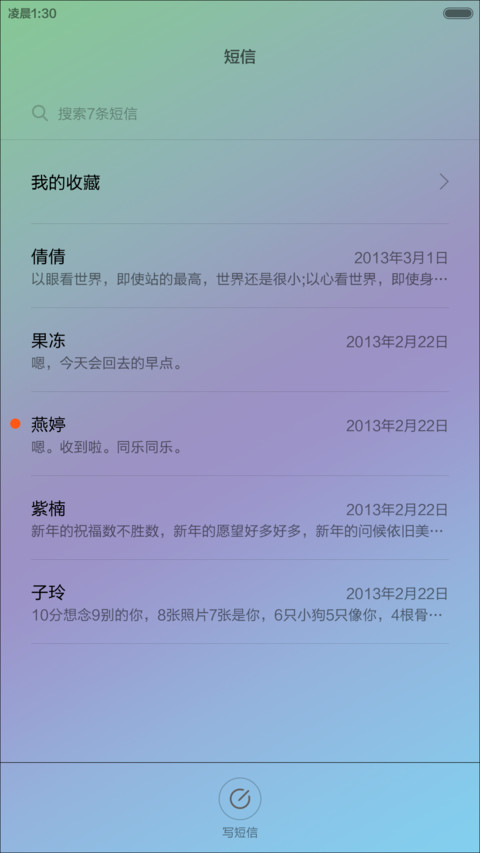 清新淡雅 screenshot