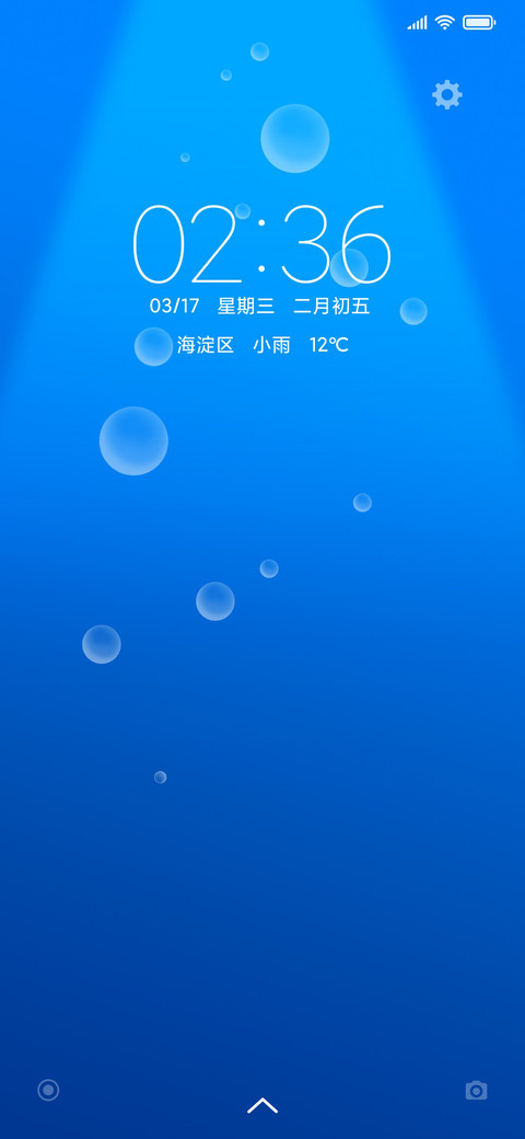 夏日泡沫 screenshot