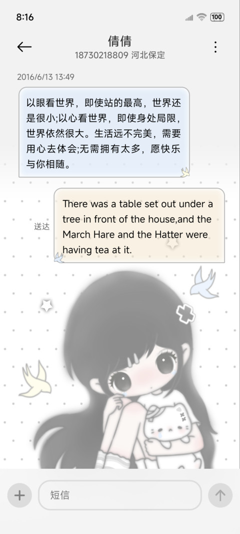 亚系女孩靠近我的心 screenshot