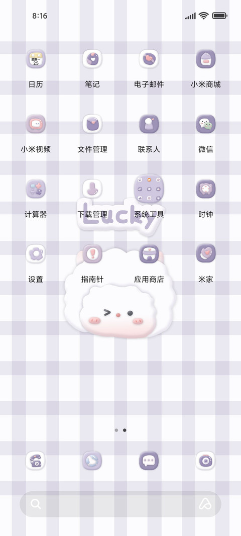 黏土 温柔浪漫紫 screenshot