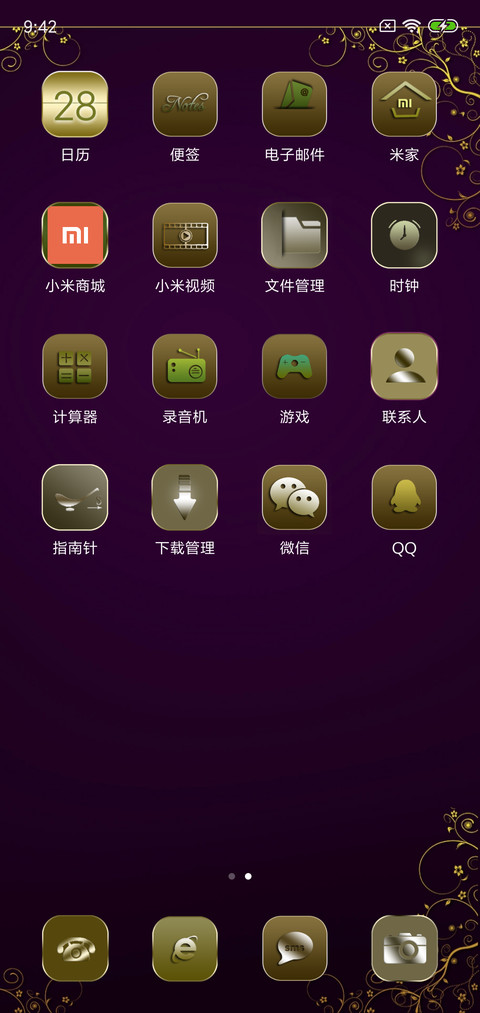 紫金奢华 screenshot
