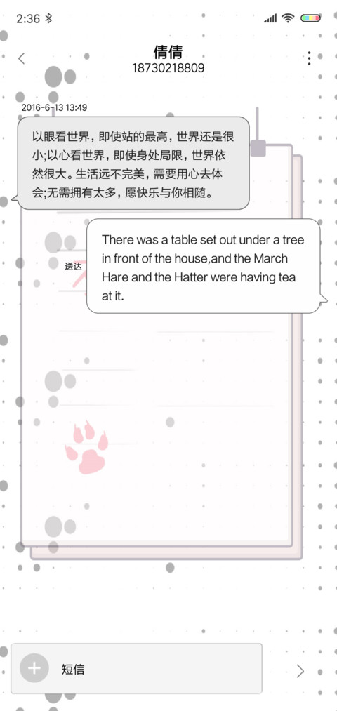 熊猫潘戈调研所 screenshot