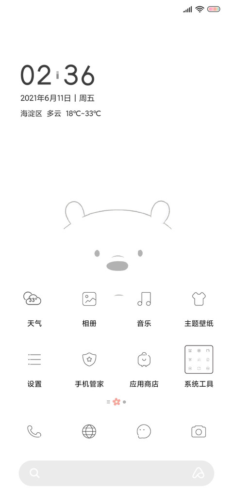 怂i screenshot