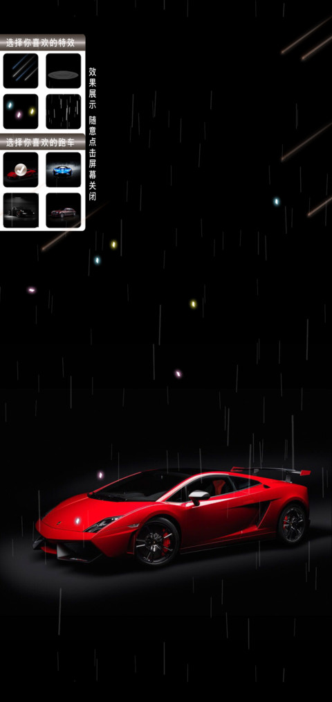 华丽跑车 私人定制 screenshot