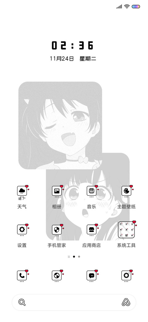 少女频道 screenshot