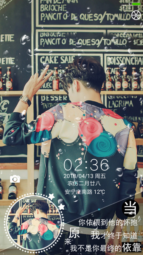 我不是你的最终依靠 screenshot