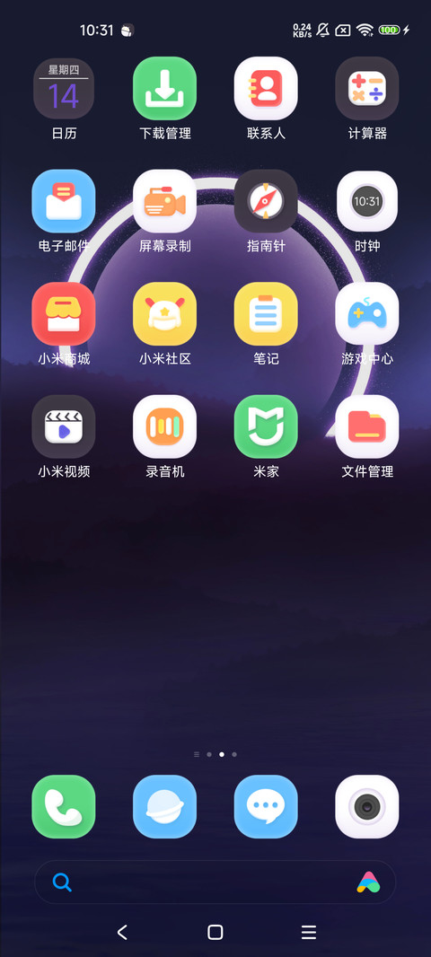 璀璨星环 screenshot