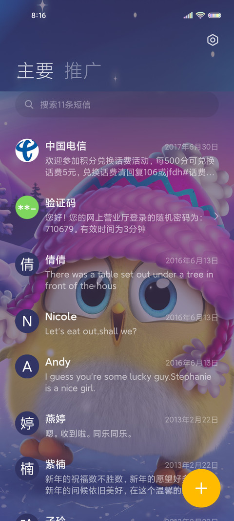 愤怒的小鸟圣诞快乐 screenshot