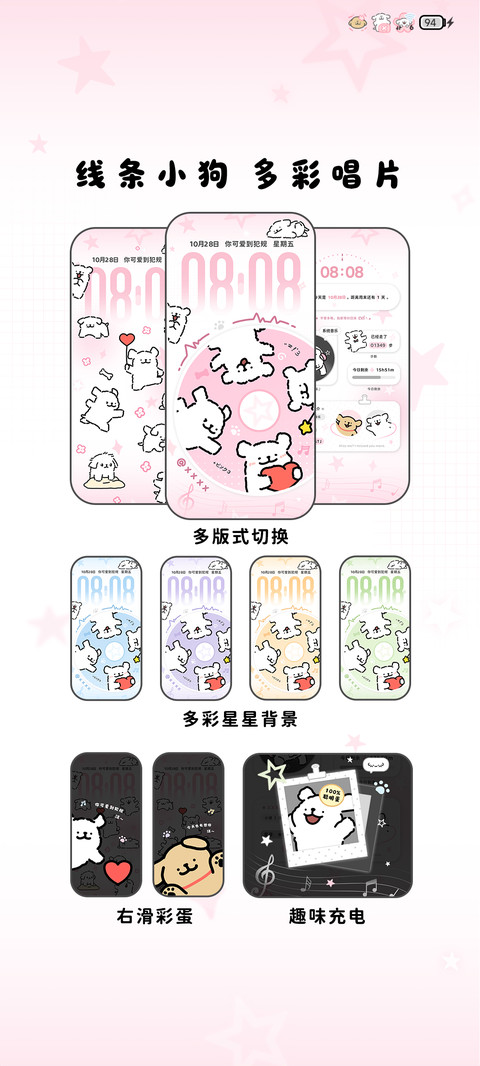 线条小狗 多彩唱片 screenshot