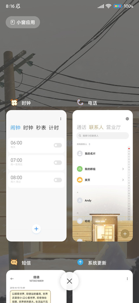 ins风 暖冬 screenshot