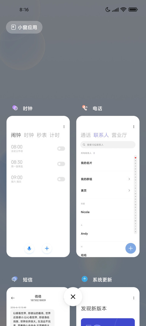 水蓝磨砂玻璃 screenshot