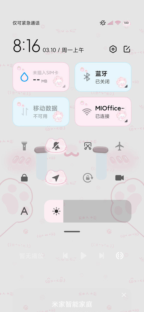 多表情喵喵日记 screenshot