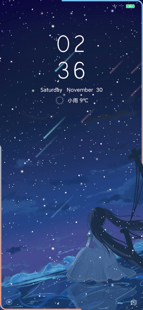 海之心 screenshot