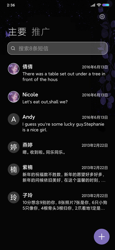 紫藤萝女孩 screenshot