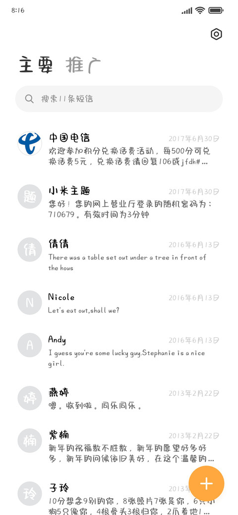 黄桃罐头心软之神 screenshot