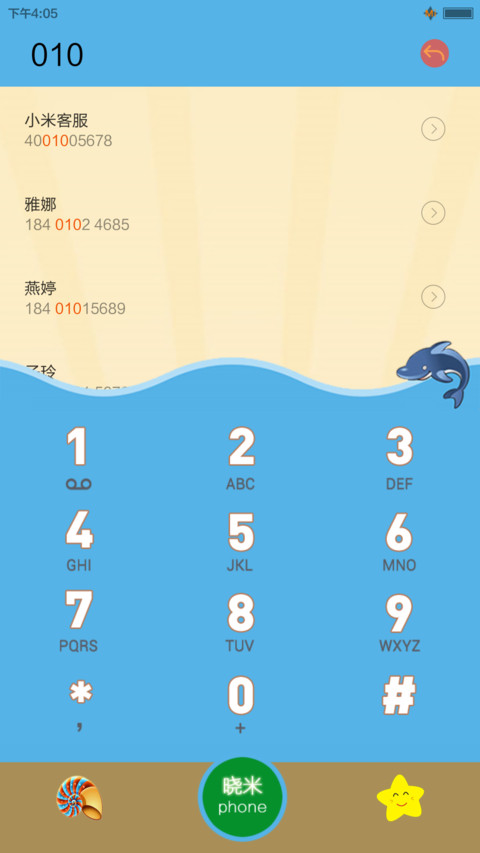 晓米phone screenshot