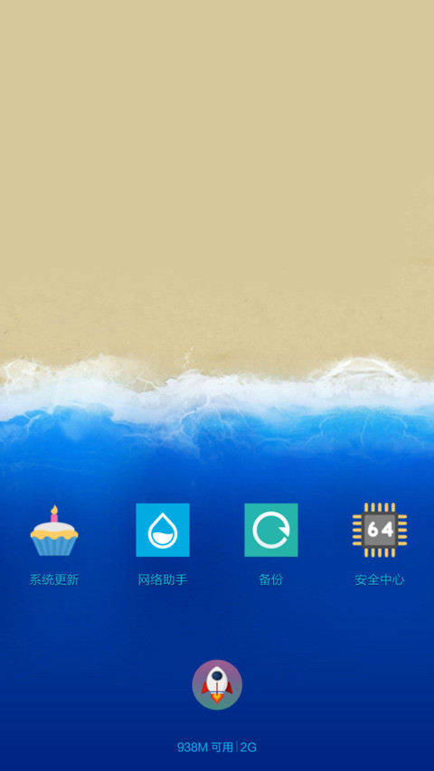晓米phone screenshot