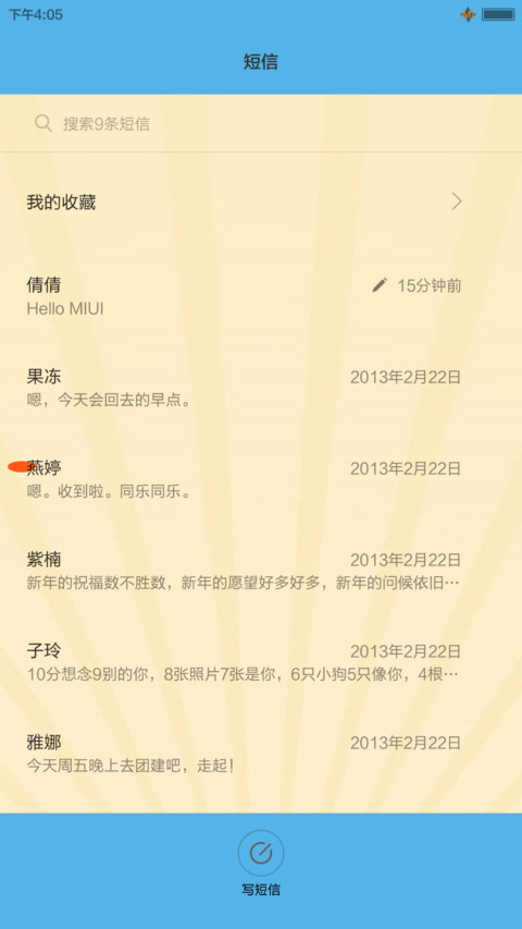 晓米phone screenshot