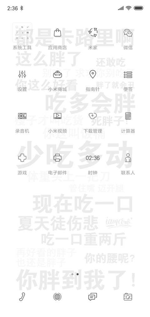 认真学习 screenshot