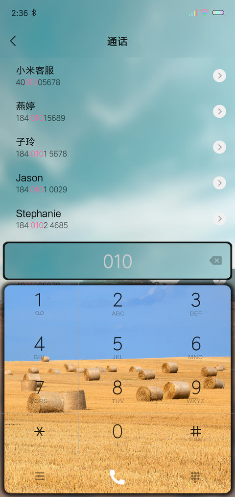 金色田园 screenshot