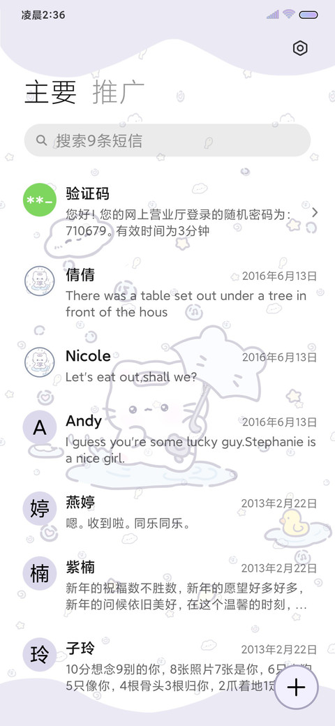 猫猫的雨季 screenshot