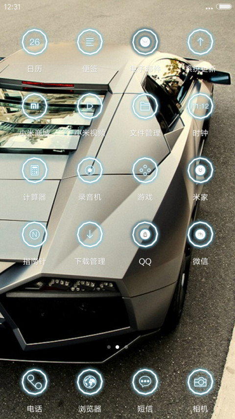 你的爱车很哇塞 screenshot