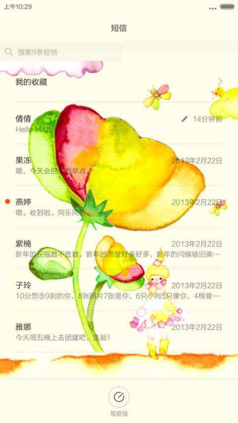 蜡笔生花（自由桌面+IOS密码锁屏） screenshot