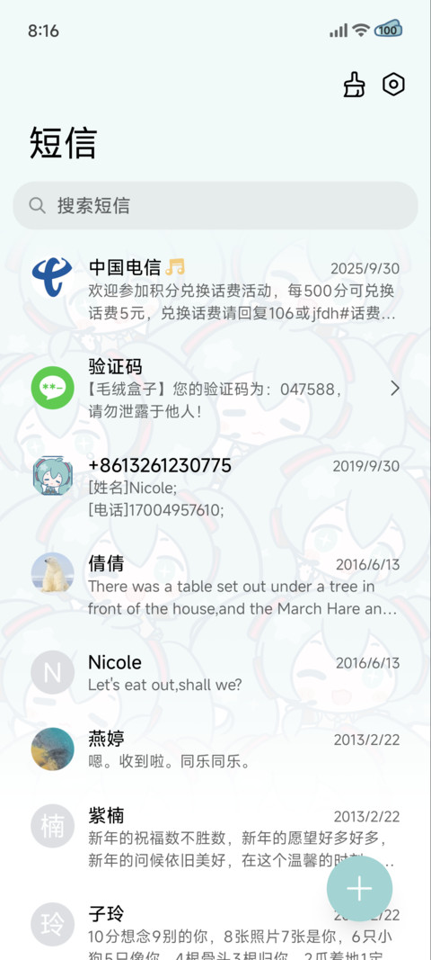 初音未来 音符心情 screenshot