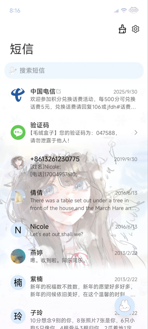 相遇在初雪时 screenshot