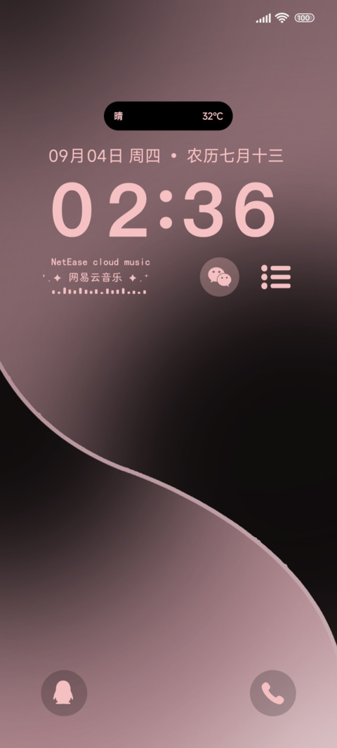 专属黑粉组件 screenshot