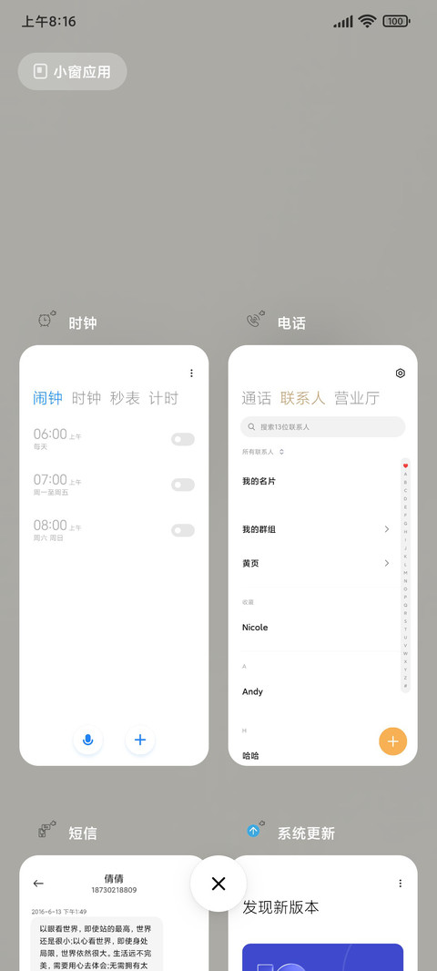 简笔小兔组件 screenshot