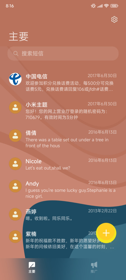 跃动 screenshot